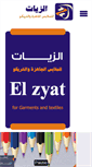 Mobile Screenshot of elzyat.com